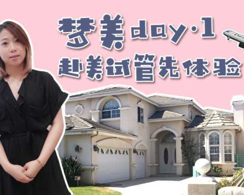 广州供卵包生,广州第三代试管婴儿费用多少钱啊?-二代试管成功着床了,注意什